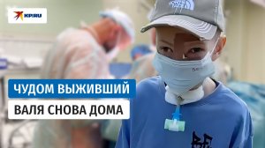 Мальчик, покусанный хаски, вернулся домой