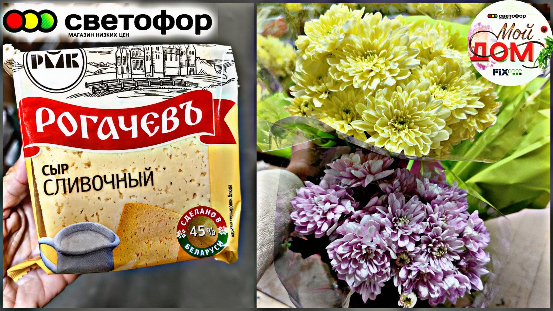 🔥В Светофор привезли ЧИА, туи, сыр сентябрь 2025❤️🔥 смотреть онлайн