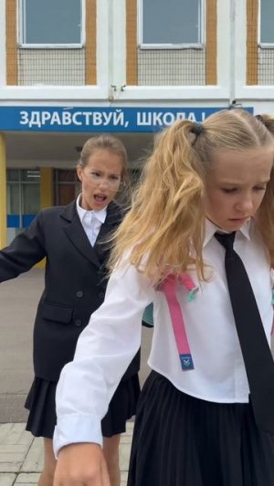 притащила в школу 😠