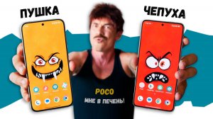 400$ за ЭТО? Самый БЕСТОЛКОВЫЙ POCO в 2025-м и его толковый УБИЙЦА