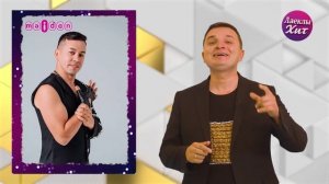 Лаеклы хит 30.08.2025