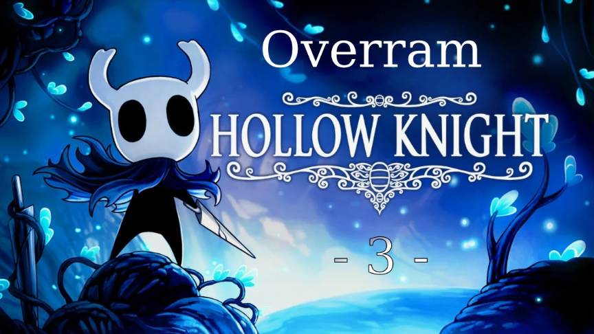 Hollow Knight \ Полый рыцарь - 3 - смотреть онлайн