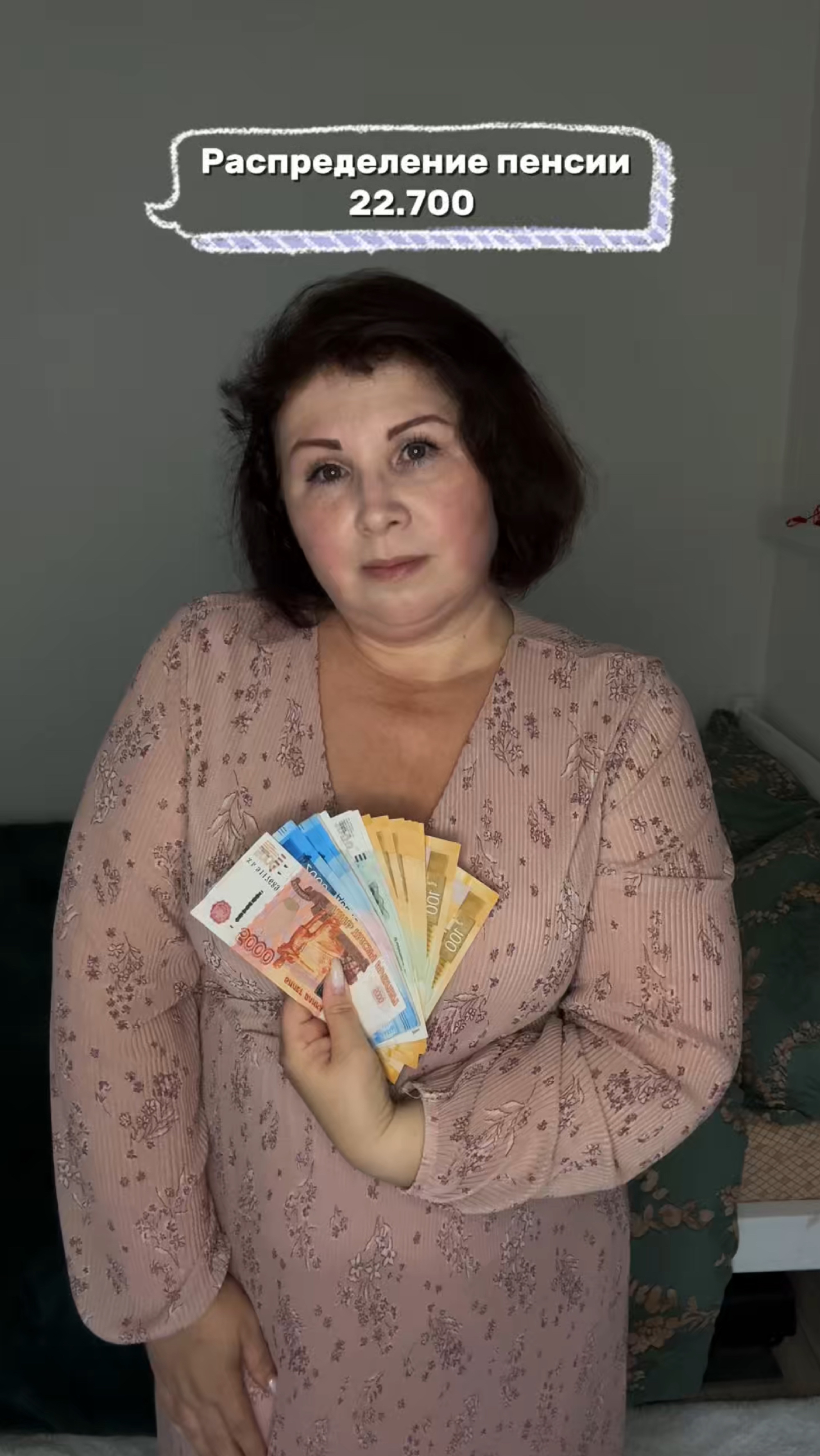 Распределение пенсии ! смотреть онлайн