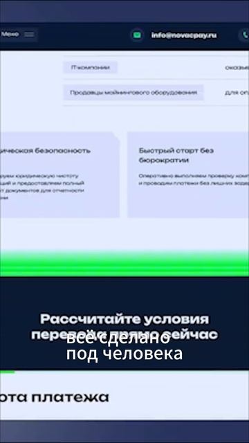 Международные Переводы из РФ 2025