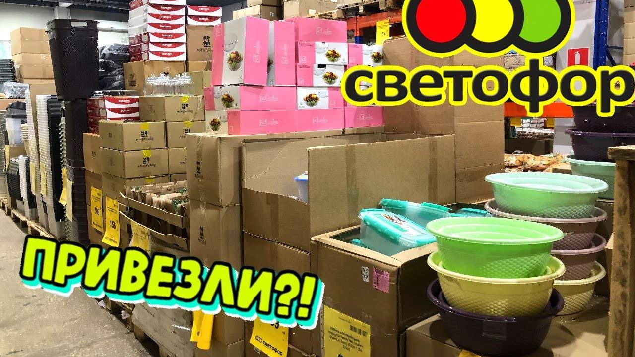 🚦СВЕТОФОР ПОКОРИЛ😍ПОЛНЫЙ ОБЗОР АССОРТИМЕНТА. БОЛЬШОЙ ВЫБОР ПО НИЗКИМ ЦЕНАМ. смотреть онлайн