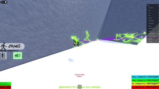 Roblox симулятр скорости