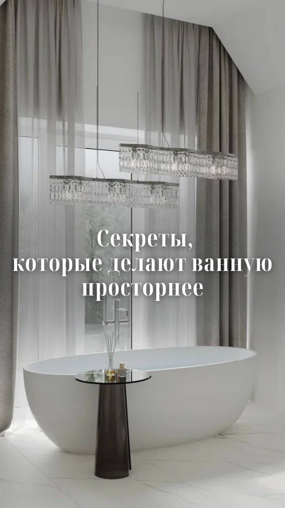 Секреты, которые делают ванную просторнее смотреть онлайн