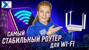 Роутер Cudy - отличная связь для квартиры или офиса