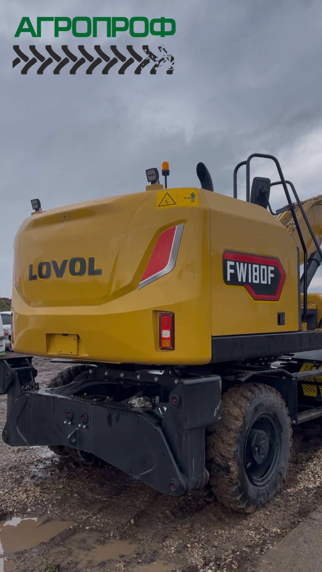 Колесный экскаватор LOVOL FW180F