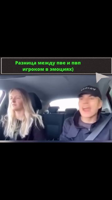 Разница между пвп и пве игроком