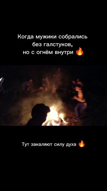 Мужчина без круга — как воин без братства.