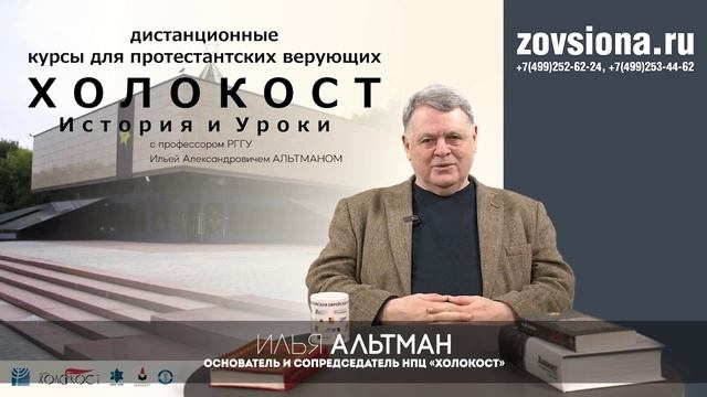 Дистанционные курсы для евангельских христиан 