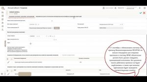 РПИ: создание протокола испытаний