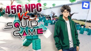 456 NPC ПРОХОДЯТ ИГРУ В КАЛЬМАРА В ROBLOX 2 И 3 СЕЗОН