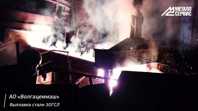 АО «Волгацеммаш», Тольятти: Плавка в формы и получение отливок смотреть онлайн