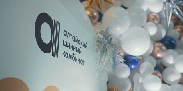 Новогодний корпоратив 2024 на Алтайском шинном комбинате: праздник для наших сотрудников