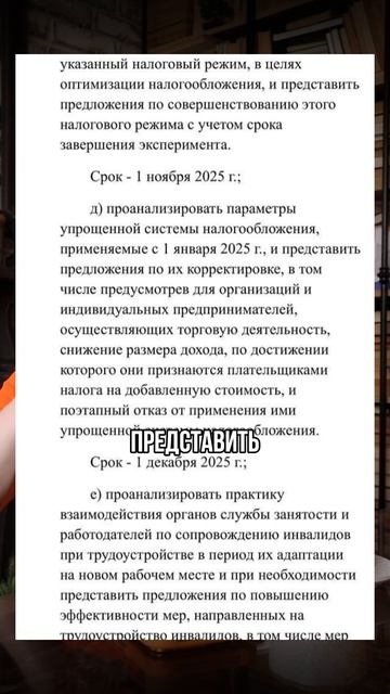 Какой доход УСН в 2026 году? смотреть онлайн