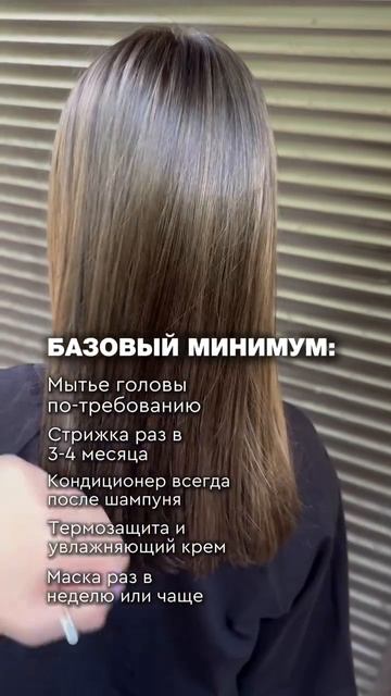 Базовый минимум или роскошный максимум?