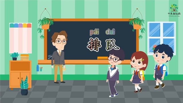 Chinese Learning【学中文】 ｜Classroom expressions in Mandarin Chinese｜ 中文教室用语｜中 смотреть онлайн