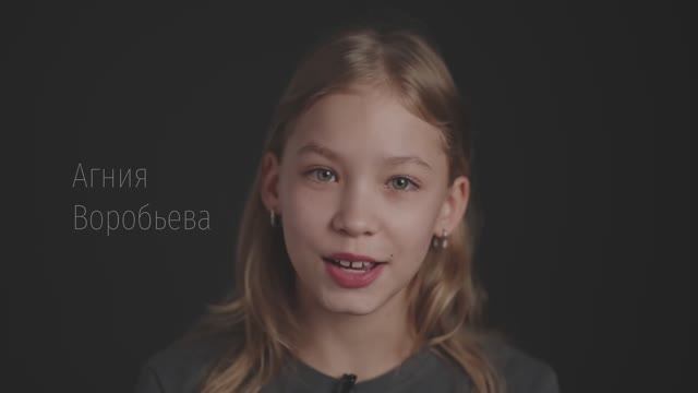 Агния_Воробьева_2025 смотреть онлайн