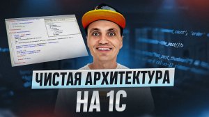 Почему код типовых так сложно понимать