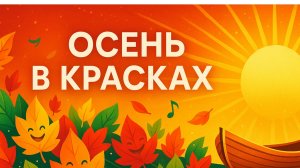 Осень в красках 🍂 | Новый трек 2025 | Осенняя песня, шансон-рэп, EDM #осень #песня #музыка2025