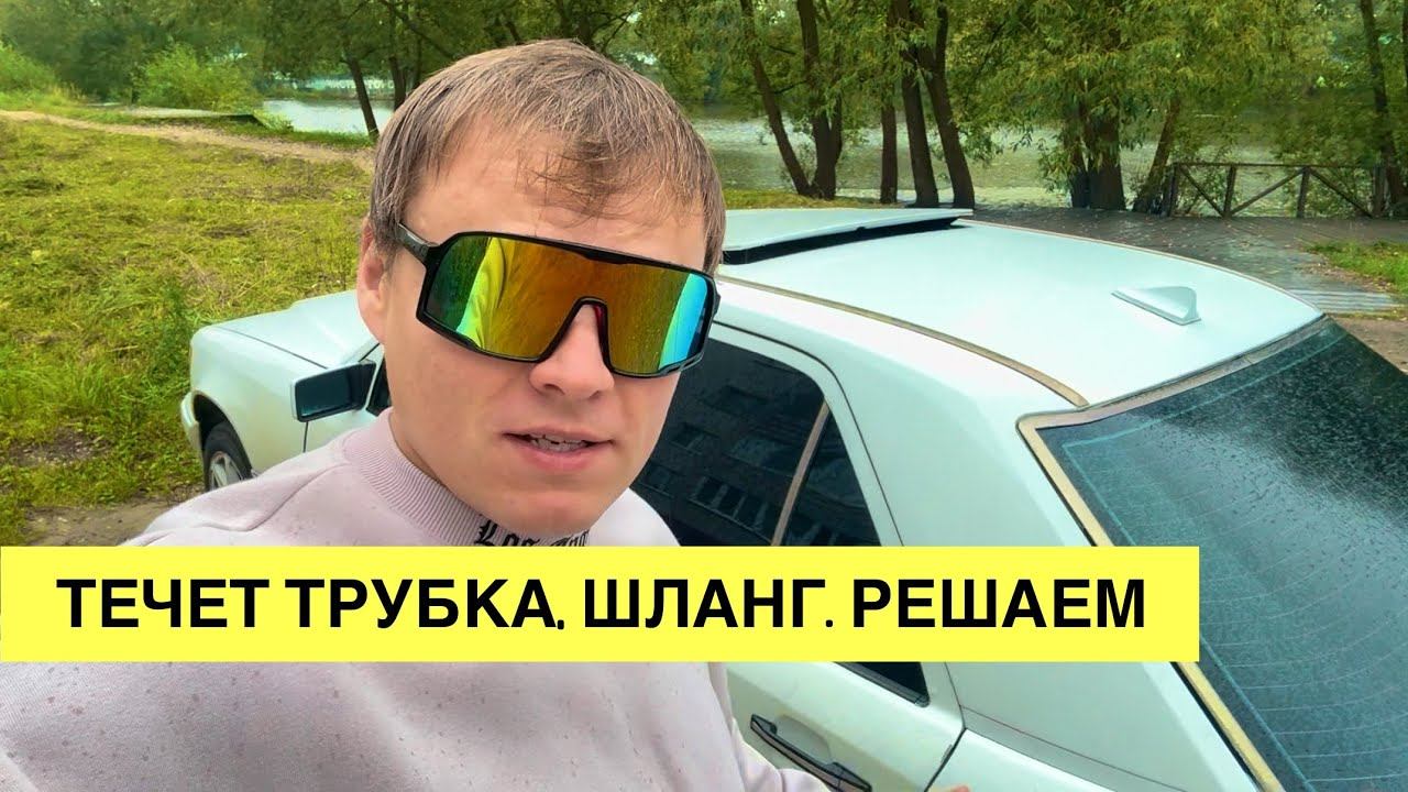 Как заглушить тормозную трубку или шланг своими руками | Экстренный ремонт тормозов смотреть онлайн