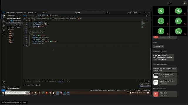 1 гр Web-дизайнер РАНХиГС 2 гр Веб-дизайн и создание сайтов ТГУ Создание web-сайтов. Основы HTML -пр смотреть онлайн