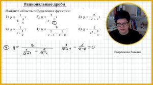 Найдите область определения функции 8 класс