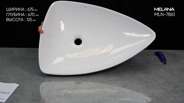 Раковина для ванной MELANA 7861