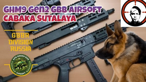 Airsoft LAMBDA DEFENCE / B&T GHM9 Gen2 Сабака сутулая