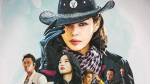 Сериал Мадам Эмма – 1 сезон 6 серия / Aema