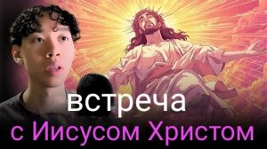 Иисус Христос сказал: «Моя благодать заканчивается!» (Бог-Отец, Божественные откровения, увещевание)