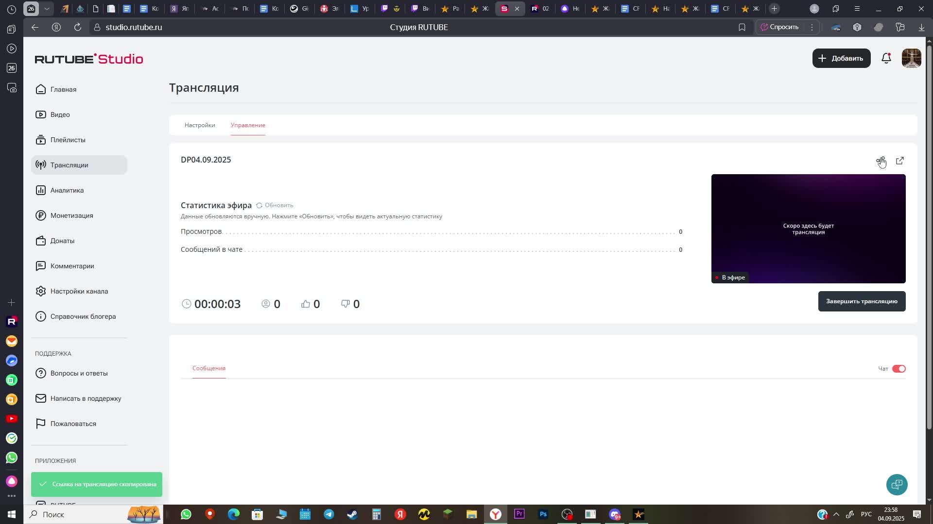 DP04.09.2025 смотреть онлайн