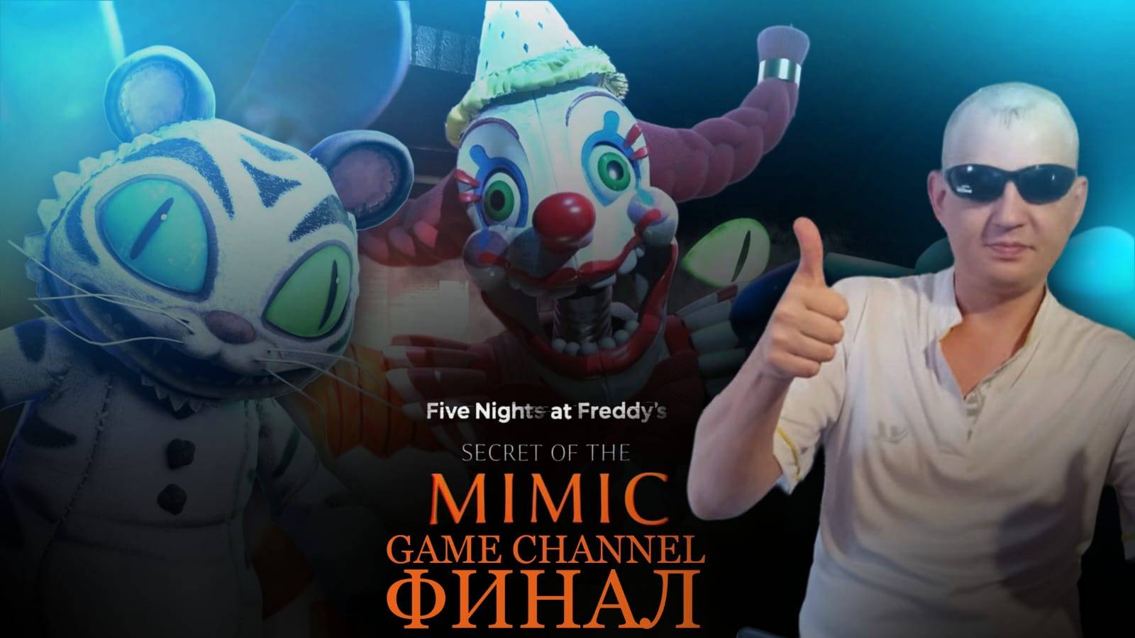 Five Nights at Freddys Secret of the Mimic ФИНАЛ Обзор прохождение игры 6 смотреть онлайн