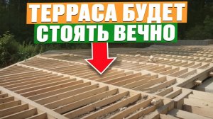 Как ПО УМУ сделать НАДЁЖНЫЙ фундамент под террасу Строй и Живи