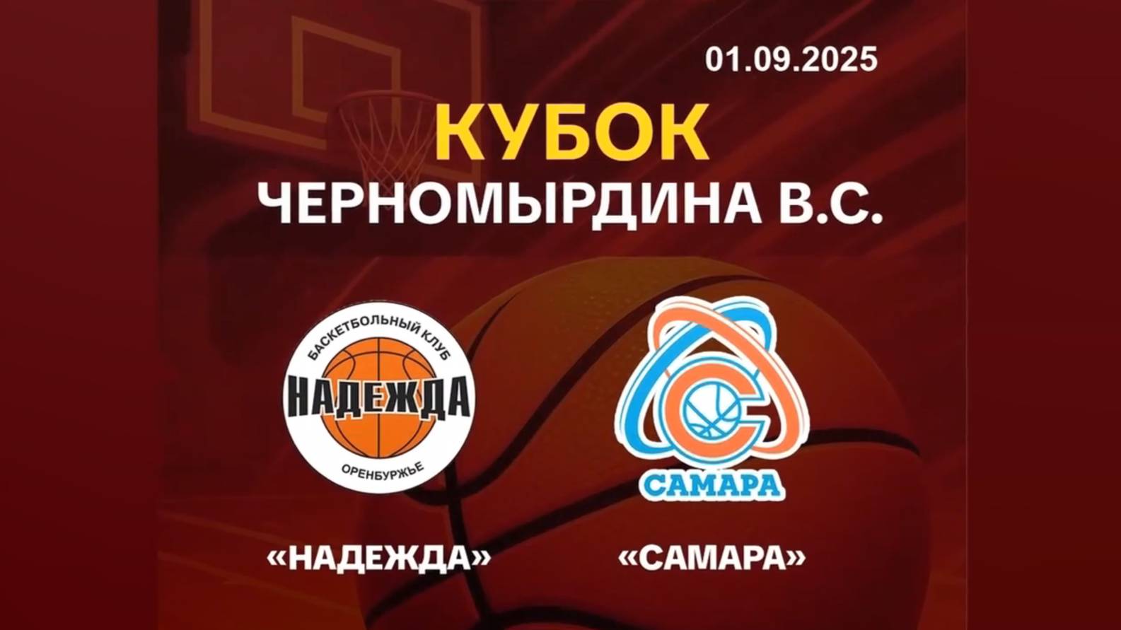 2025 Preseason Tournament Oren