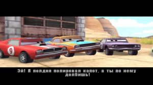 (6+)Прохождение: Тачки(2006)(PC) Часть 4