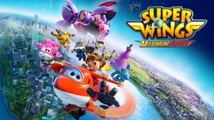 Мультфильм - Супер Крылья. Фильм (2023) Фантастика