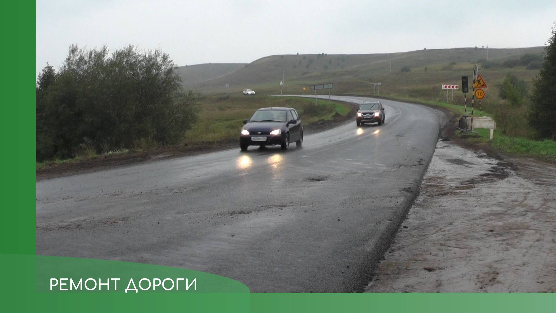Ремонт дороги возле Тюменяка смотреть онлайн