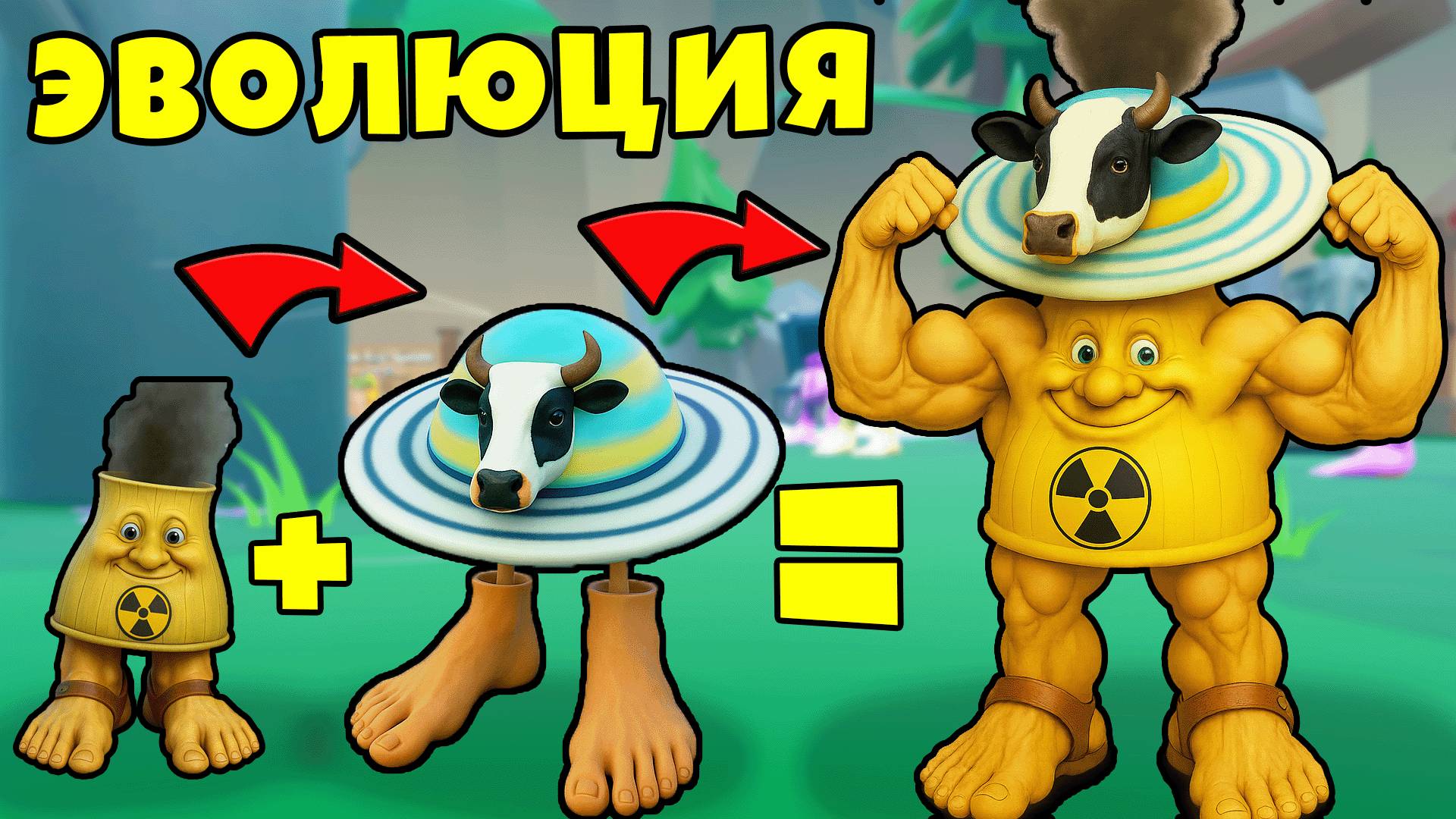 Что Будет Если Двух Брейнротов Соединить в Одного в Mix a Brainrot Roblox смотреть онлайн