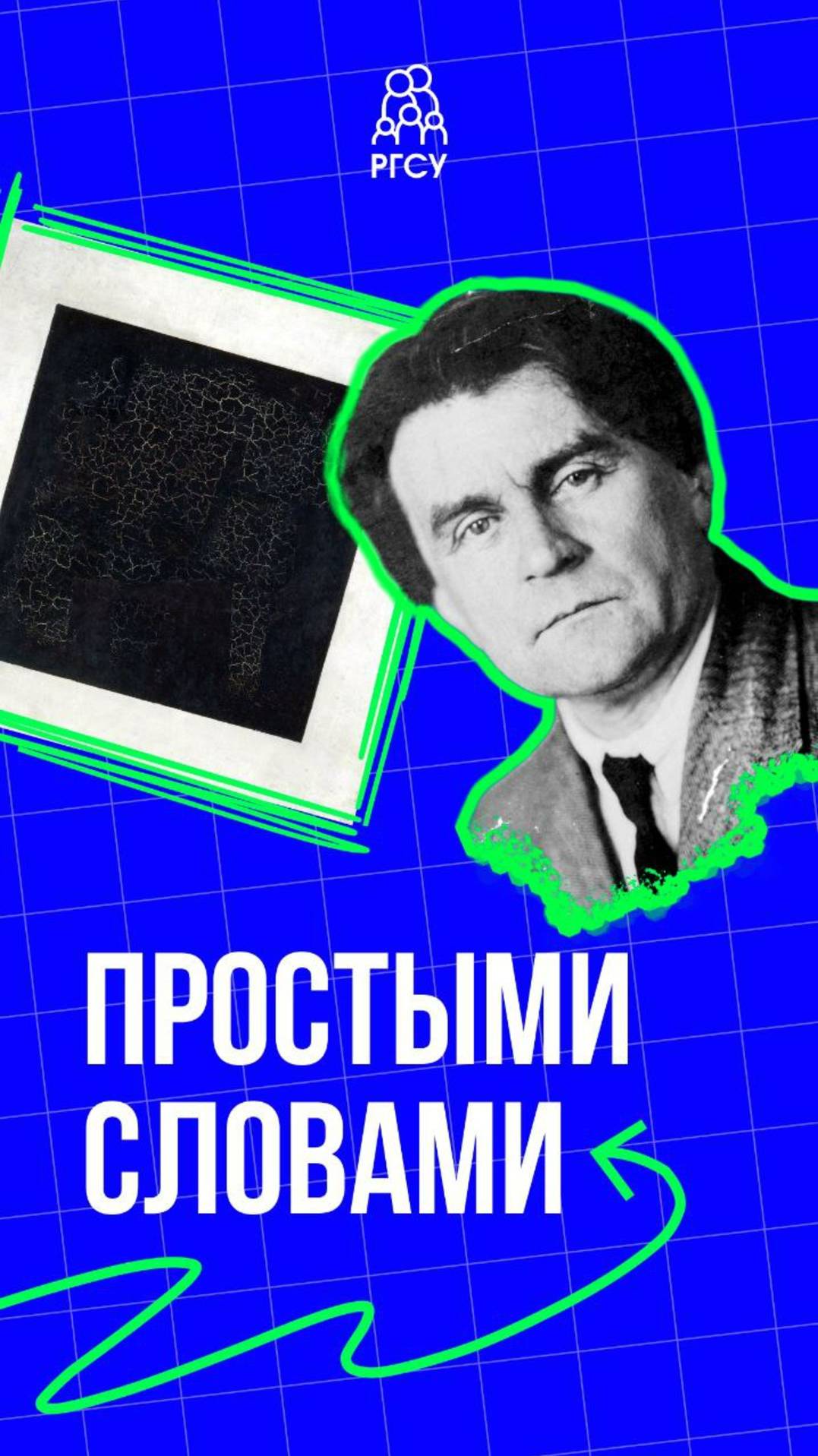 #ПростымиСловами смотреть онлайн