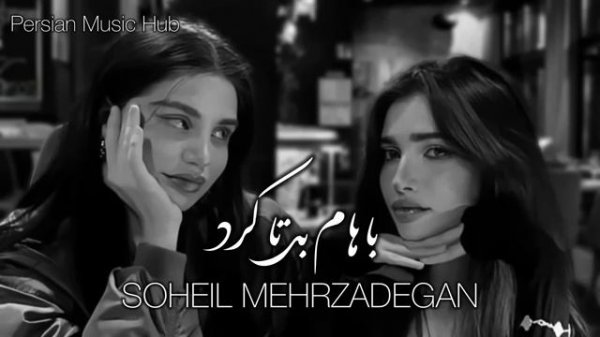 🌸💐🍁🌹🌷🥀🌺Бехтарин Суруди Эрони 🍁🌹🌷🥀🌺🌸💐