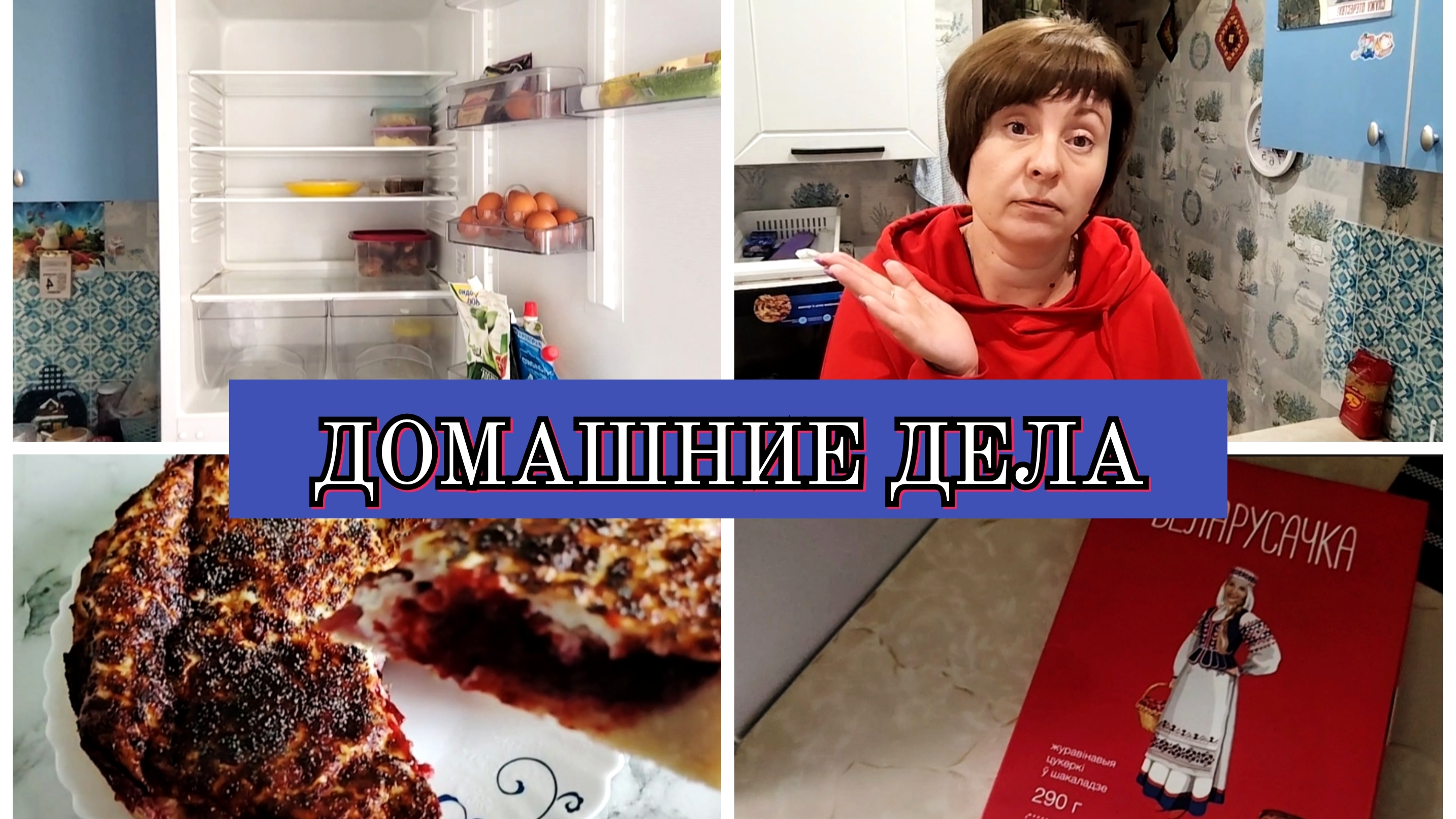 04-09-2025 РАЗМОРОЗИЛА ХОЛОДИЛЬНИК👍СЛИВОВЫЙ ПИРОГ😋НУЖЕН РЕПЕТИТОР ПО АНГЛИЙСКОМУ🤦 смотреть онлайн