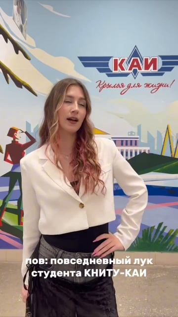 КАИсты следуют трендам! А вы? смотреть онлайн