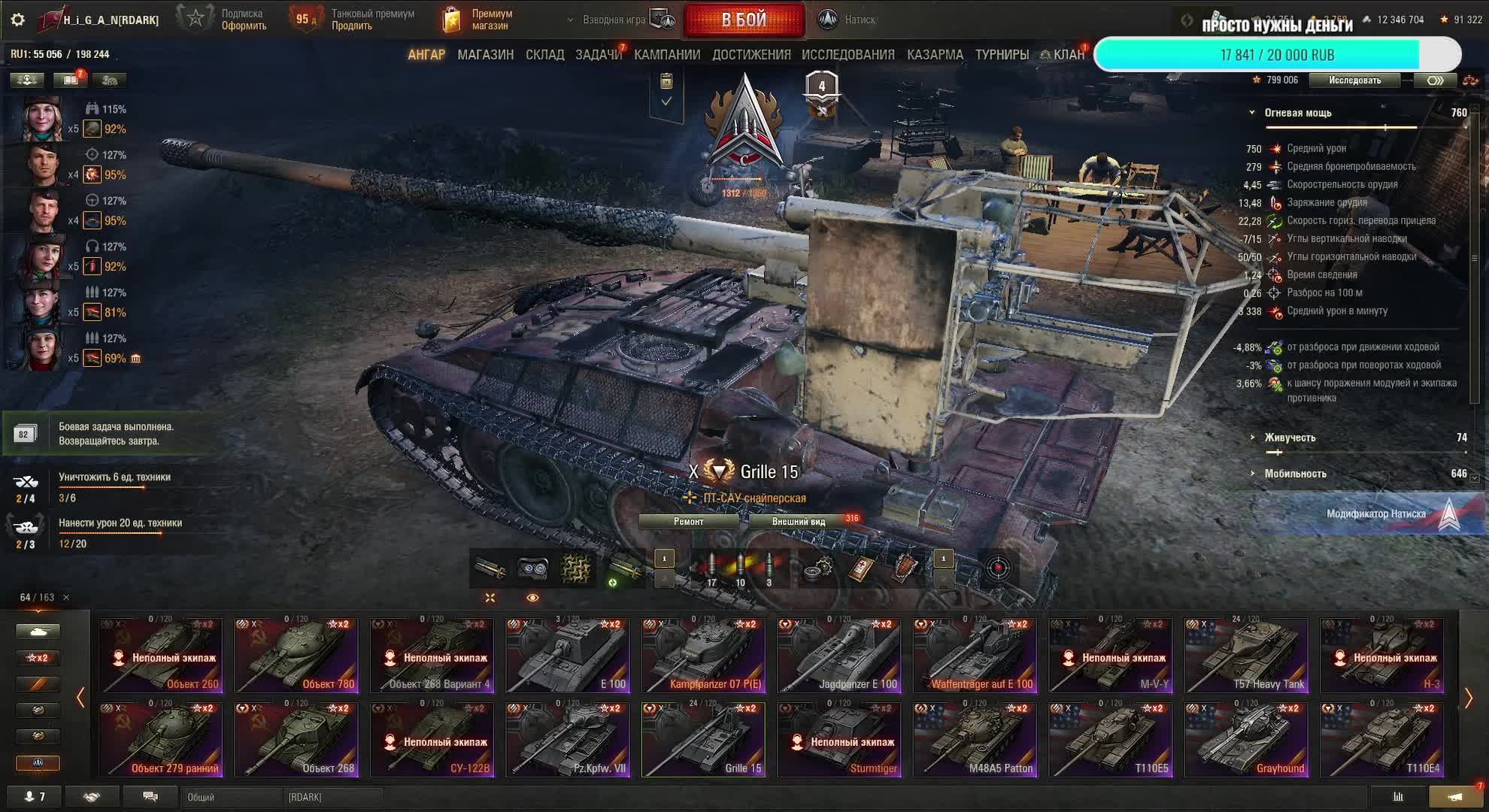 Натиск в Мир Танков голда за подписку смотреть онлайн