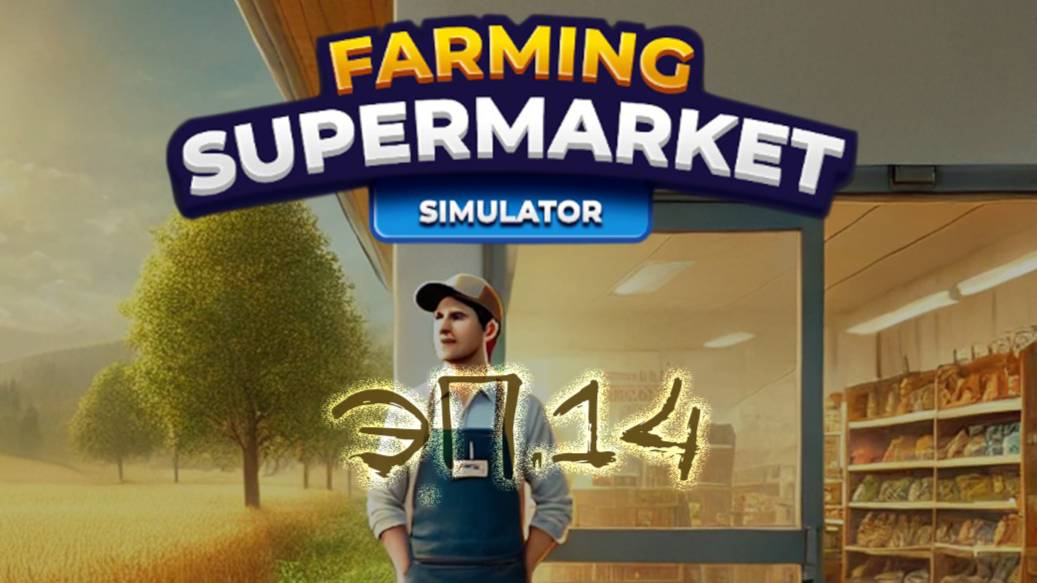 №14 Ферма и супермаркет симулятор / прохождение