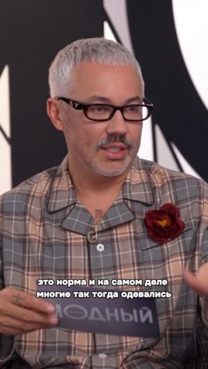 Стиль няни Вики и мода нулевых