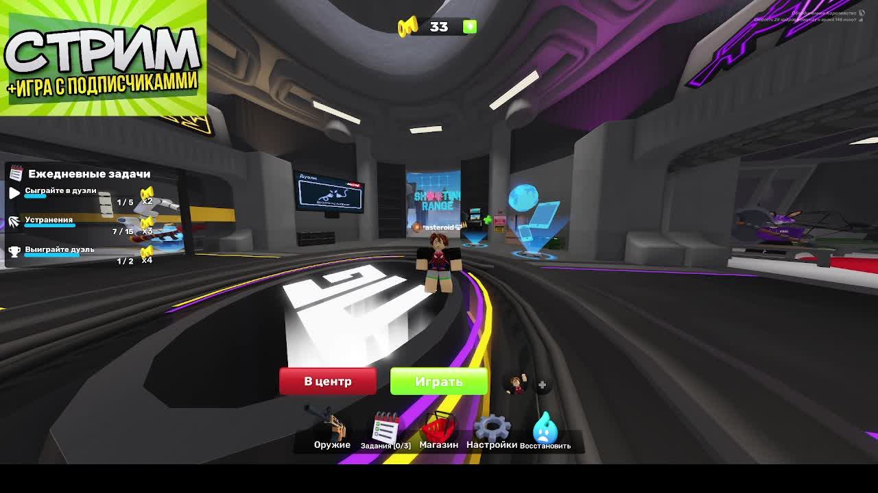 Первый осенний стрим!