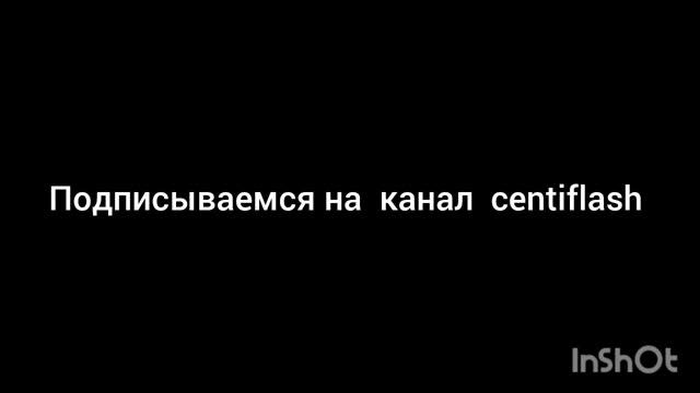 подписываемся на канал centiflash